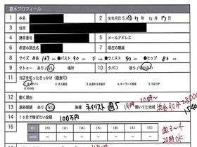 風俗面接SEX盗撮　本番推奨風俗店の面接→SEX体験講習パーフェクト流出!!＃003 面接シロウト 4名255分　サンプル画像07